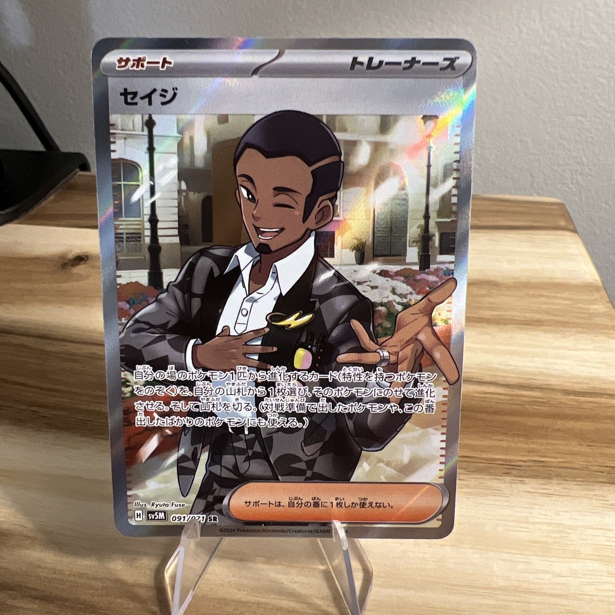 神匠 RE08 US7.5 Salvatore Full Art 091/071 Super Rare Pokemon Japanese Cyber