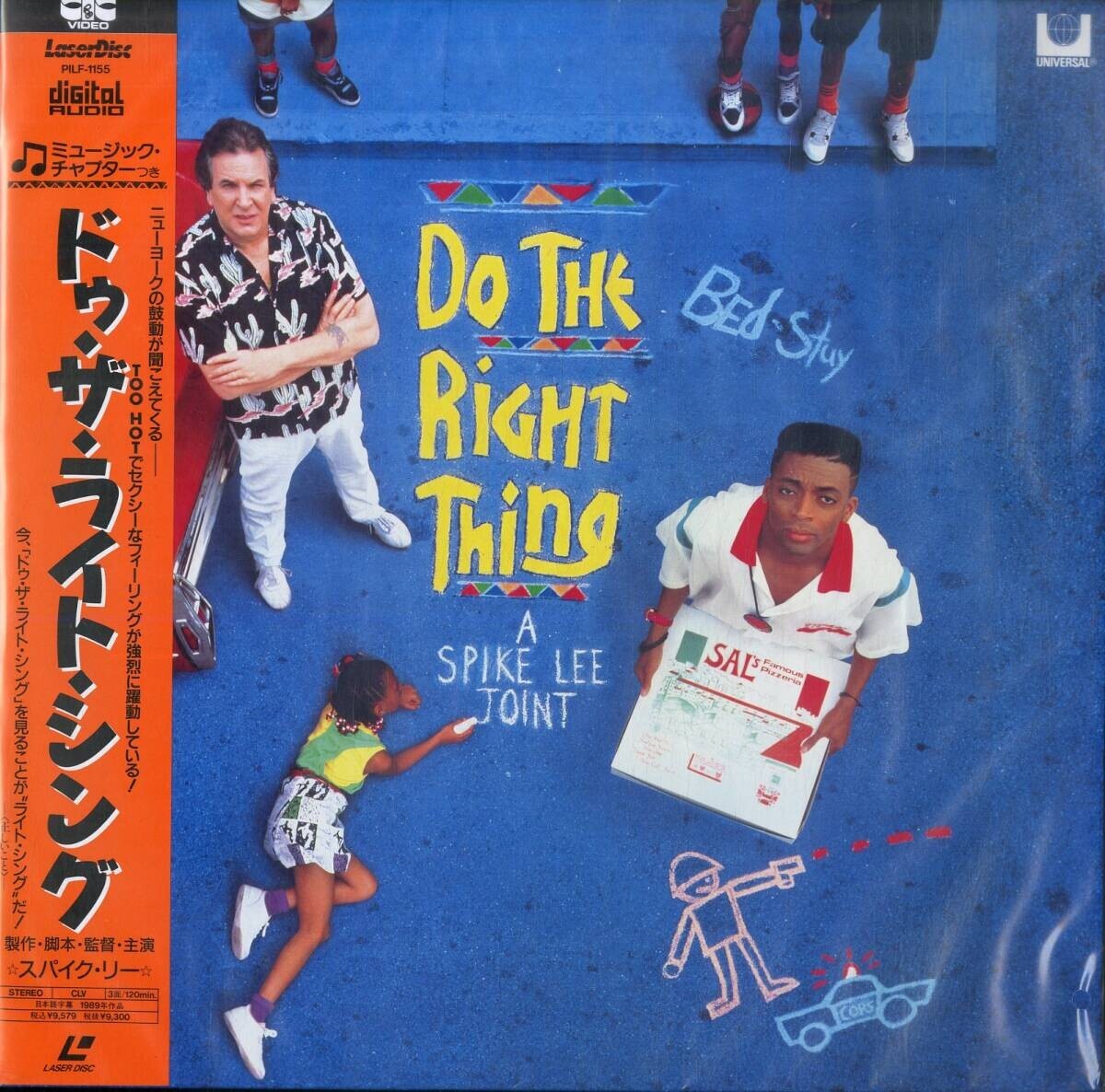 DO THE RIGHT THING - Spike Lee Vintage Japanese LASER DISC