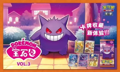 Pokemon Gem Pack Volume 3 Booster Box Sealed CBB3C Vol 3 Chinese In Stock 2025 - Picture 3 of 4