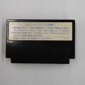 Technos Japan Famicom Soft Double Dragon Used