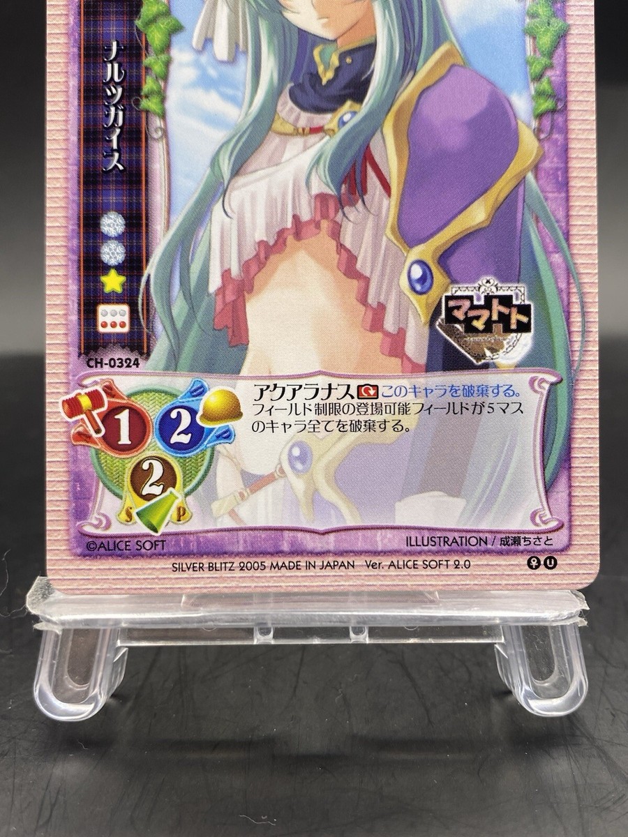 よっしー　0324 Narzugaiz Lycee Vintage Japanese Ver. Alice soft 2.0 Silver