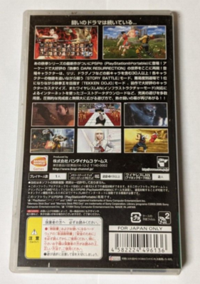 Tekken: Dark Resurrection [Sony PSP - ULJS-00048] Japanese | eBay