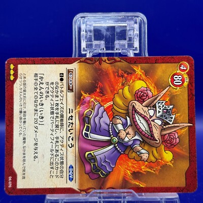 PSA10 ドラゴンクエストTCG 04-005 PSA10鑑定済】X・ドレーク(パラレル/illust:Hokuyuu)《R》{OP05-055
