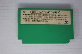 4 Nin Uchi Mahjong (JPN) Famicom (Region Locked)