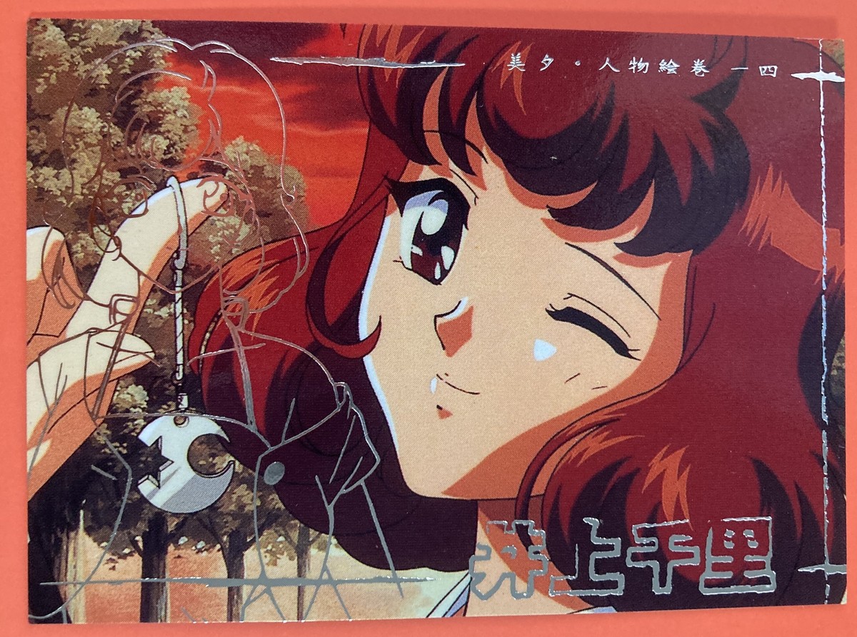 miyu No.032 Inoue chisato Vampire Princess Miyu Encounters Card