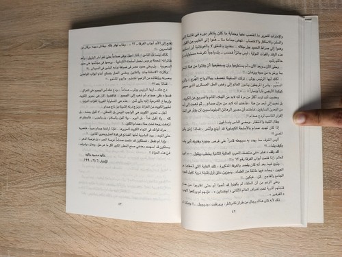 1990 Iraq Kuwait Saddam Gulf War فتنة صدام الدجال غزو العراق دولة الكويت ⭐ - Picture 11 of 20