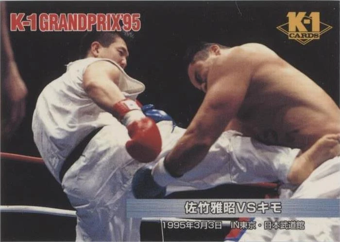 2000 Epoch K-1 Grand Prix - Musashi #023 for sale | eBay