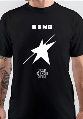 A Star Named Sun Music Song Unisex T-Shirt