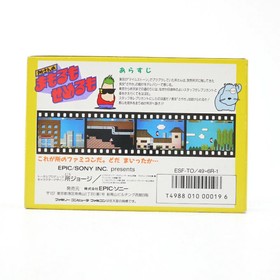 Used Tokoro San S Mamoru Mo Semeru Mo Famicom Software Retro Kmm80