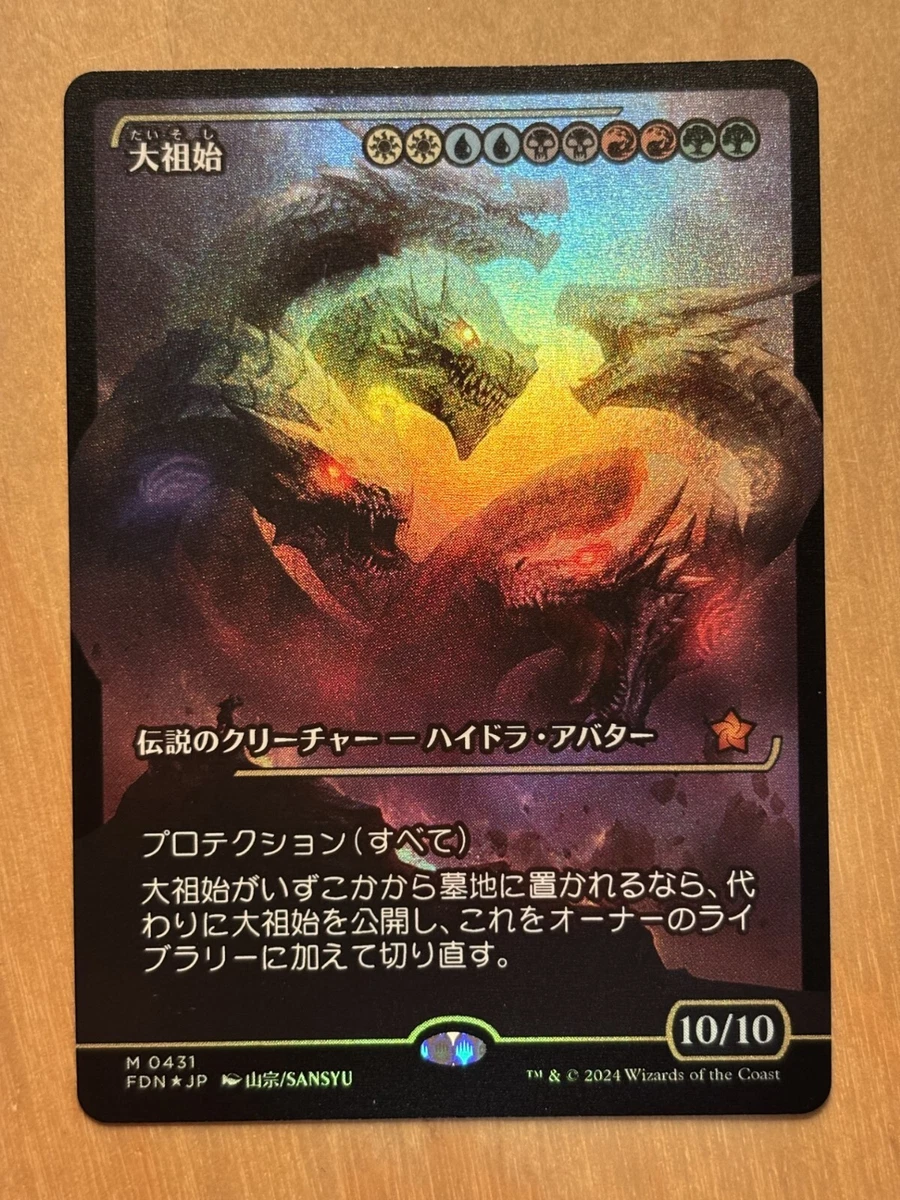 Foil Magic: The Gathering Individual Trading Card Games in