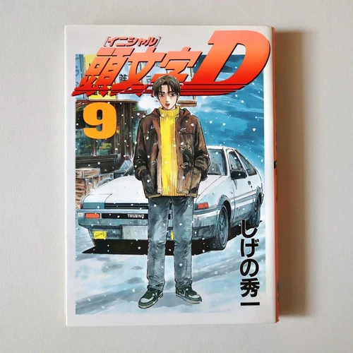 Initial D vol.9 1st Print Edition Comic Japanese Manga 1997 Vintage #9 Tankobon