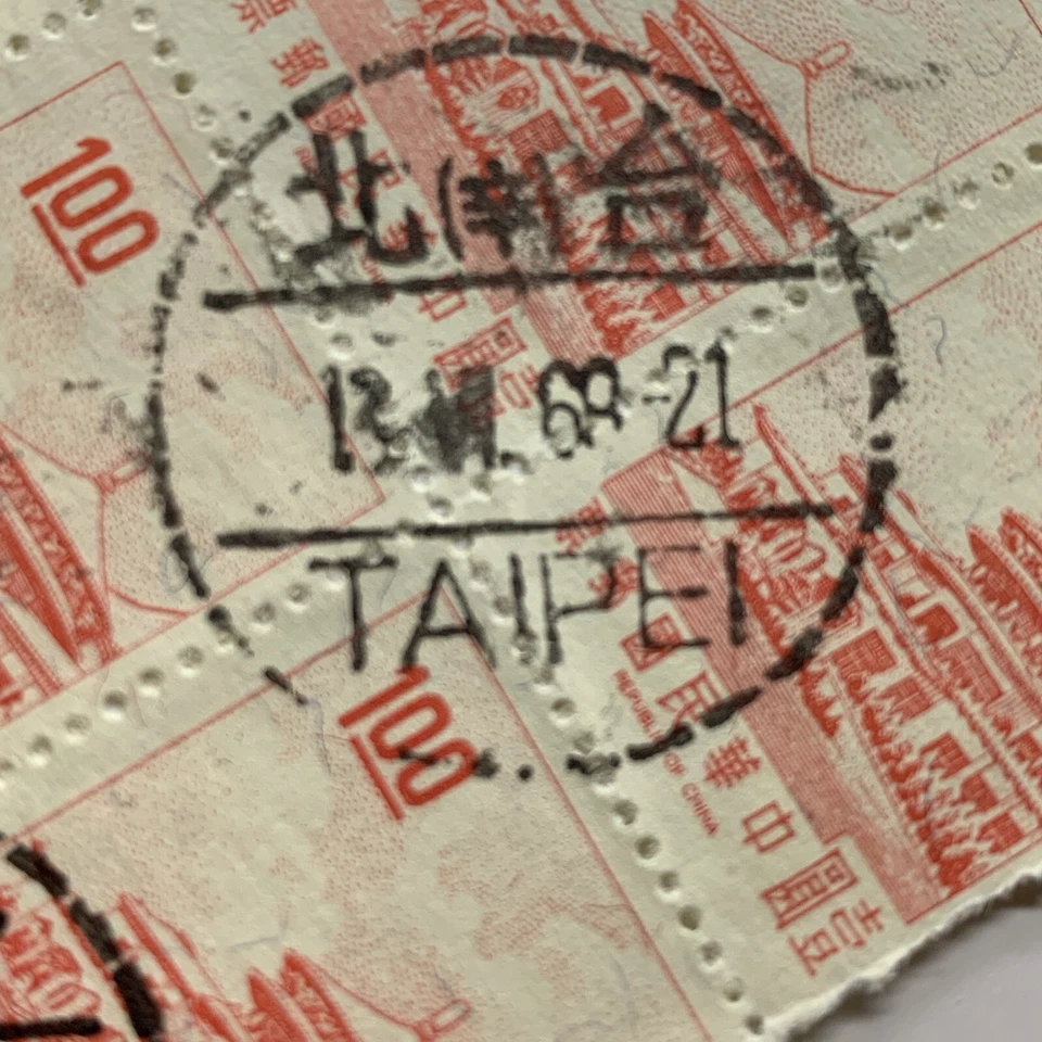 GORGEOUS BLOCK OF 6 CHINA STAMPS WITH TAIPEI 1968 SON CANCELS - Image 2 of 3