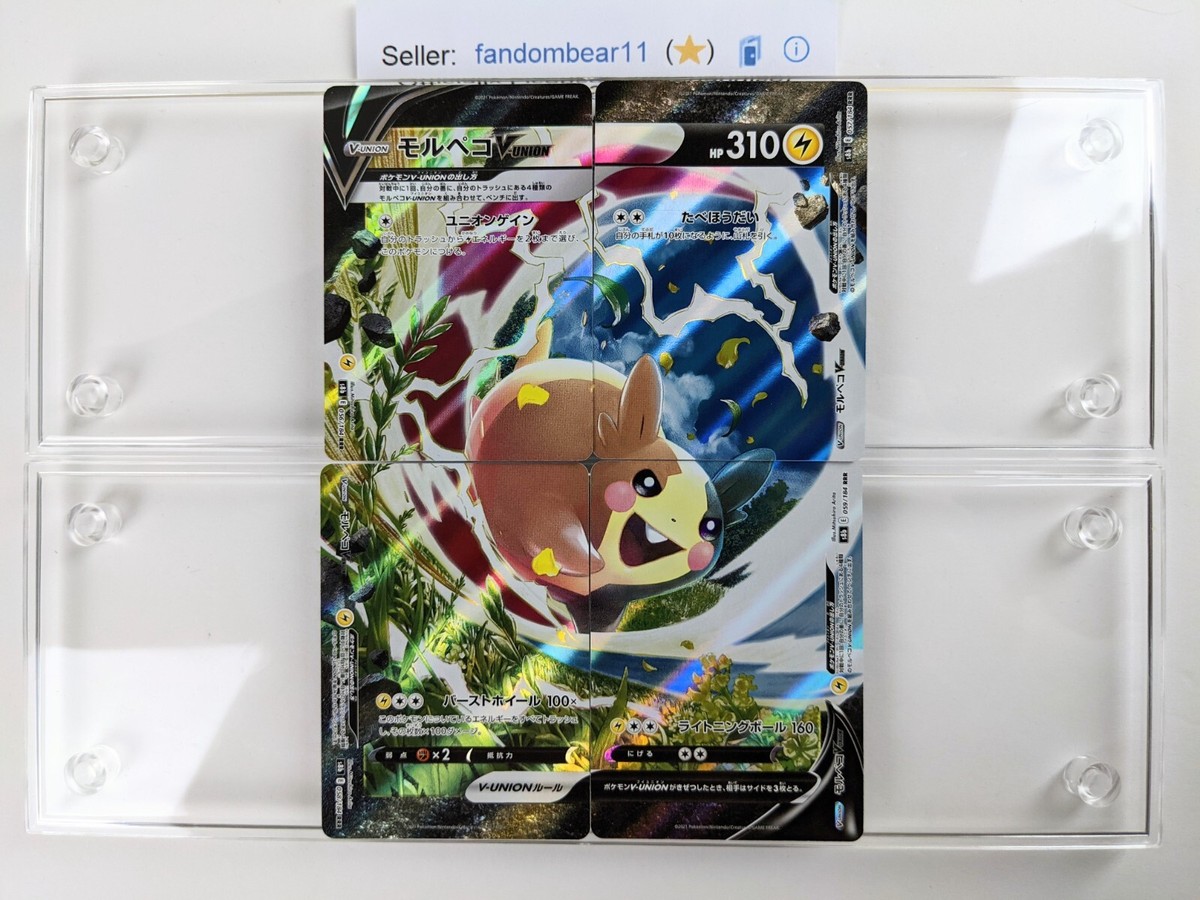 Morpeko V-Union JAPANESE Vmax Climax 056-059/184 Ultra Rare card
