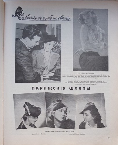 1936 Russian Emigre Magazine Paris Aviation Salon Dance Party of Lawyers - Picture 10 of 11