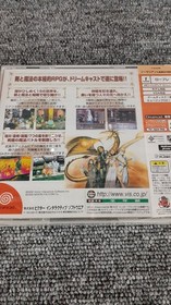 VICTOR Sorcerian Unopened Dreamcast Software