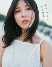 Seira Hayakawa graduation commemorative photo book “See you some... book form JP