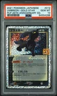 2021 Pokemon PCP 25th Anniversary Edition Umbreon-Gold Star #012 GEM MT PSA 10