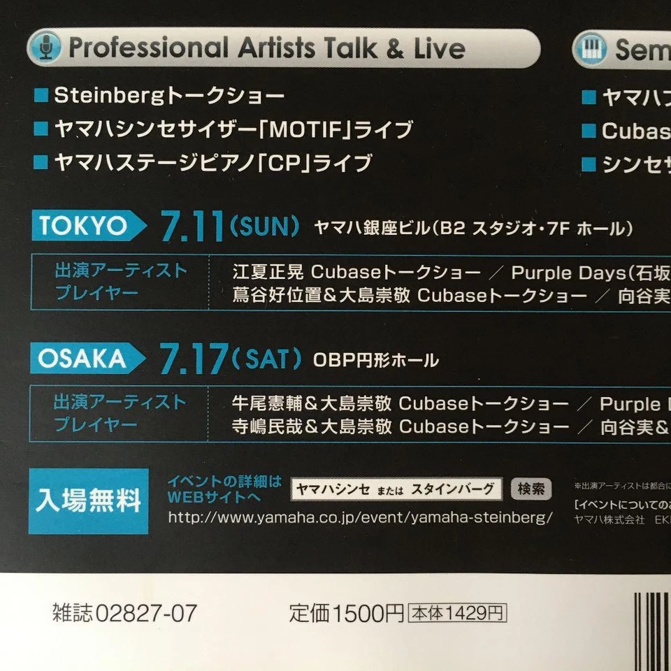 Chicago Sheet Music Keyboard Magazine CD Unopened Likable Condition - Image 4 of 4