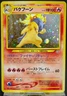 Typhlosion Holo Neo Genesis Vintage 1999 157 Old Back Japanese  Pokemon Card LP