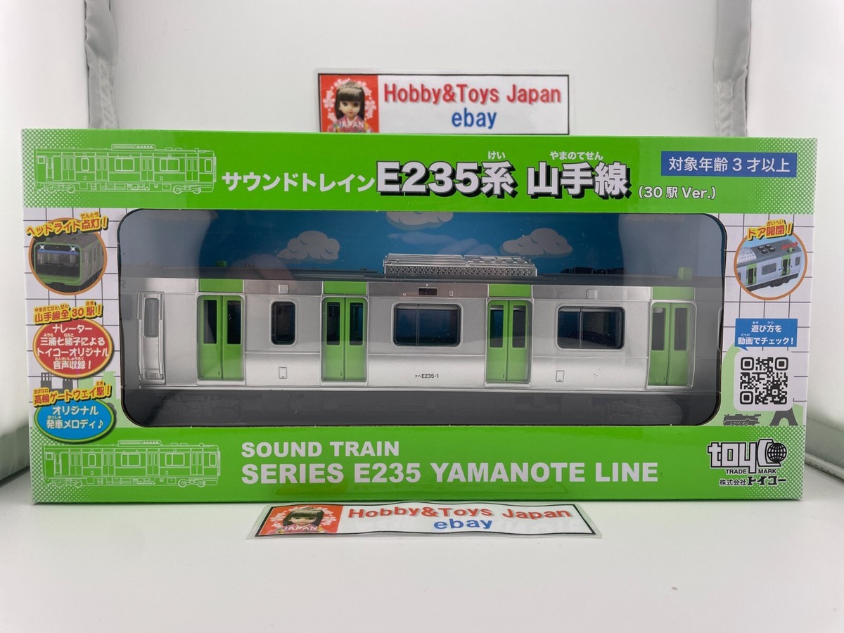 Toyco Sound Train Series E235 Yamanote Line (30 Station Ver