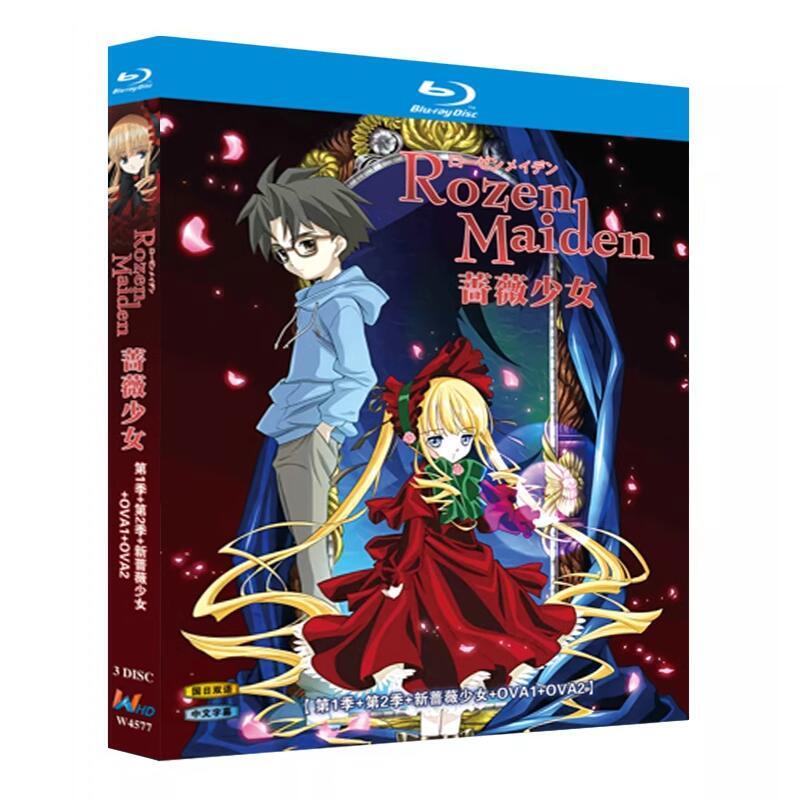 new Rozen Maiden 1+2+OVA 2005 Blu-ray Free Region Chinese Sub 