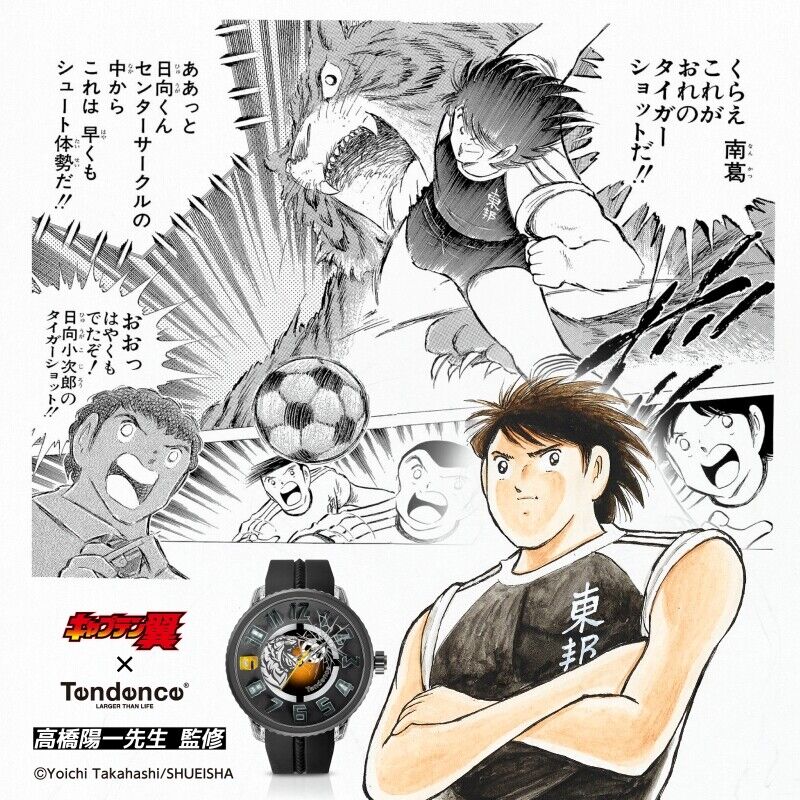 TENDENCE × Captain Tsubasa Kojiro model Black Quartz Ref. TY532019
