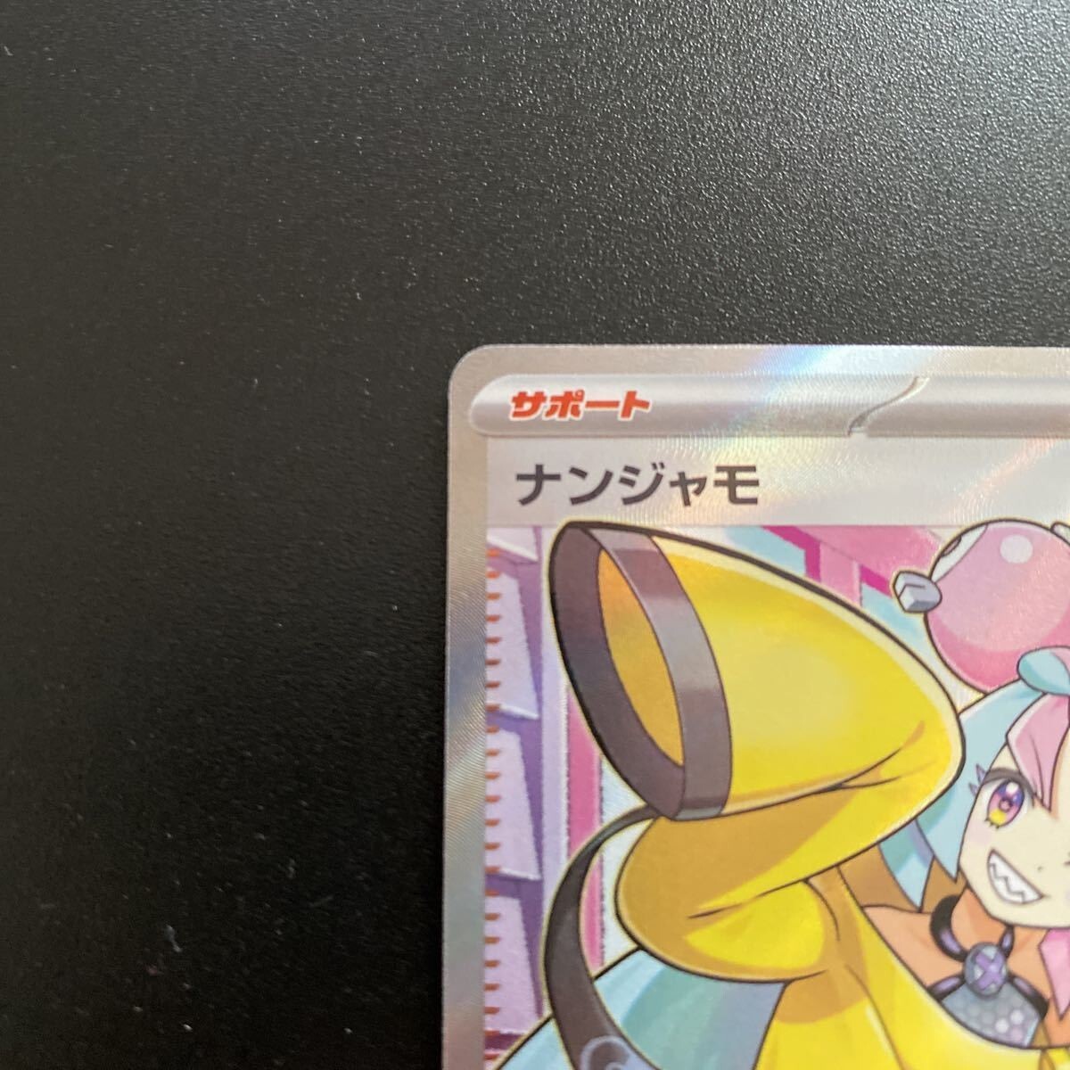 Pokemon Card Iono Zone SR 091/071 sv2D Clay Burst Booster Japan | eBay
