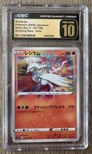 Reshiram 021/190 S4a: Shiny Star V for sale | eBay