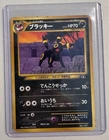 Pokemon Umbreon #197 Neo Discovery Japanese Non-Holo Card DMG
