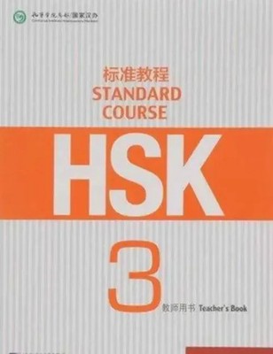 HSK Standard Course 3 - Teacher s Book | Jiang Liping | Englisch | Taschenbuch