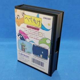 Sunsoft Hebereke Nintendo Famicom FC Game Japan Platformer Action Rare Vintage