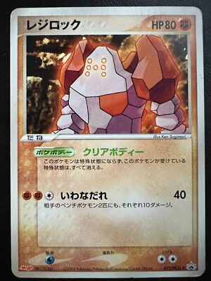 Pokemon Japanese Regirock Meiji Promo - 072/PCG-P