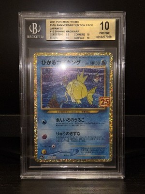 BGS 10 Pokemon Card Japanese Shining Magikarp 010/025 25th
