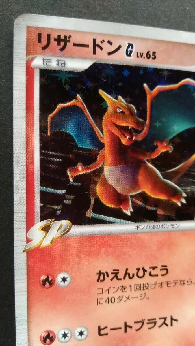 Charizard G Pokemon Card Japanese Game Nintendo Rare 001/016