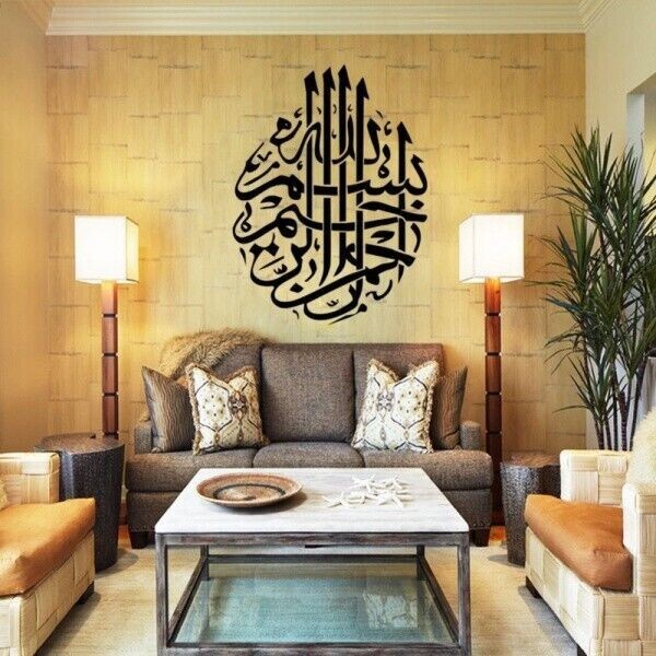 Islamic Muslim Arabic Wall Sticker Bismillah Quran Calligraphy Art Home Decal