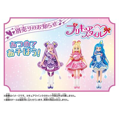 Cページ キュアウィンク130cm Cページ キュアウィンク130cm Pretty Cure Style Cure Wink -