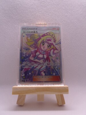 Lillie's Full Force 068/049 SM11b Dream League Japanese Pokemon
