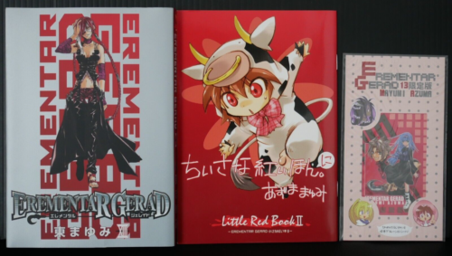Mayumi Azuma: Elemental Gelade - vol.14 Limited Edition Manga - JAPAN - Picture 1 of 11