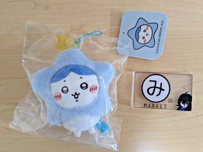 Chiikawa Star Mascot Wish Upon a Star Plush keychain Hachiware