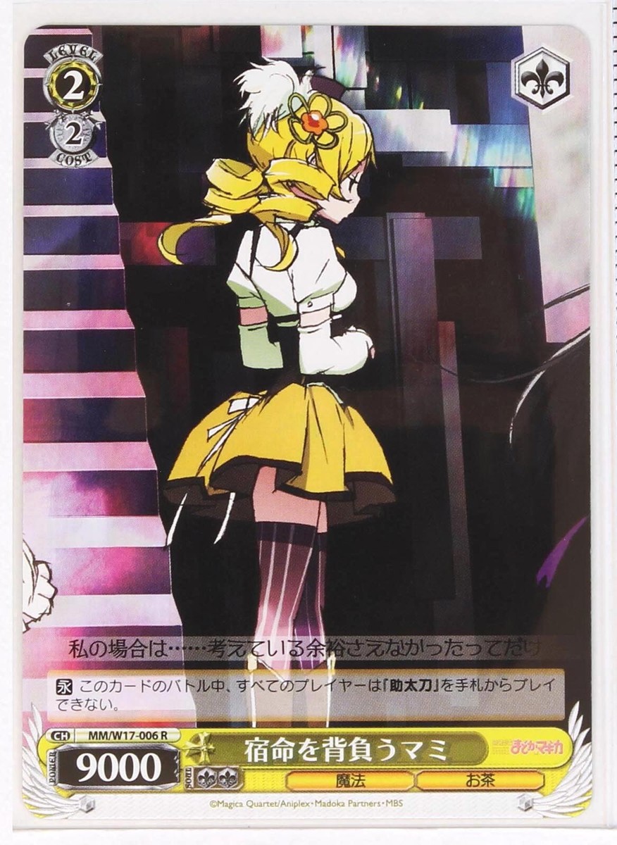 Weiss Schwarz Card TCG Puella Magi Madoka Magica MM/W17-006 R Mami