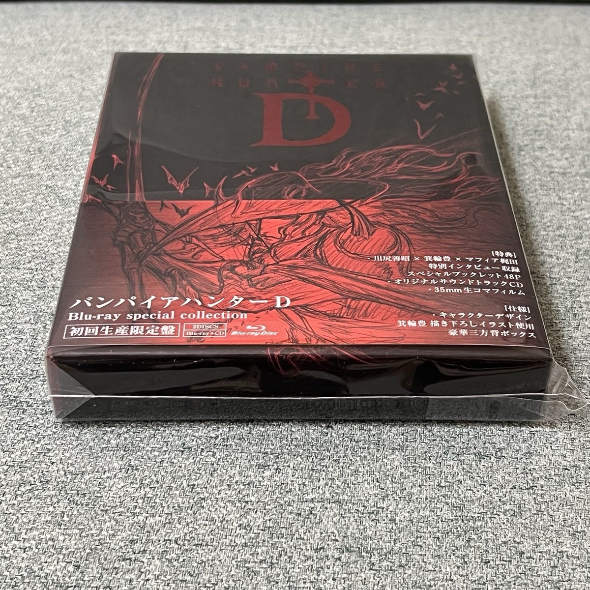 Vampire Hunter D special collection Blu-ray+CD Limited First