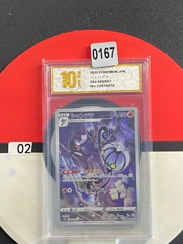 Pokemon card s9a 069/067 Chandelure CHR Sword & Shield battle  Grade 10
