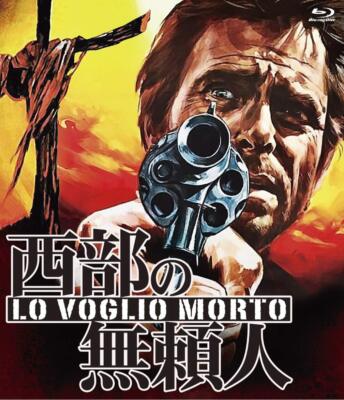 [Blu-ray] LO VOGLIO MORTO/I WANT HIM DEAD Standard Edition BORS-0036 Western NEW