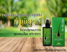 Neo hair lotion Treatment 100% ORIGINAL