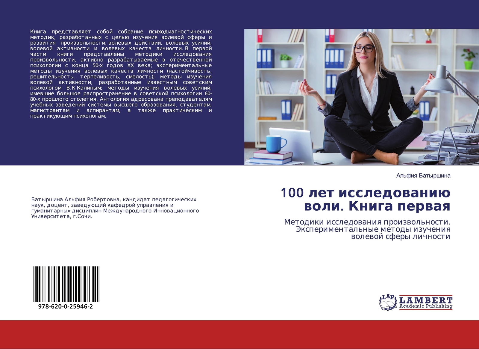 Thumbnail - 100 Let Issledowaniü Woli. Kniga Perwaq | Al'fiq Batyrshina | Russisch