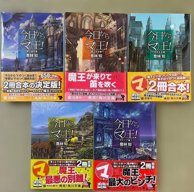 Kyo Kara Maoh! Japanese Ver Novel Set Vol.1-5
