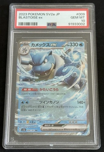 Blastoise ex 009/165 PSA 10 Japanese 151 SV2a US Seller Fast Ship