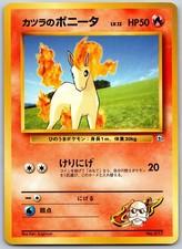 Blaine's Ponyta (LV.13) Japanese City Gym Decks MP