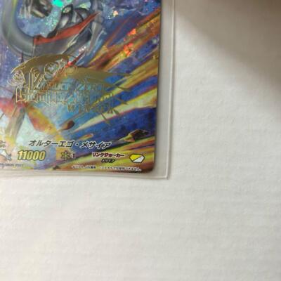 Vanguard Alter Ego Messiah SP | eBay