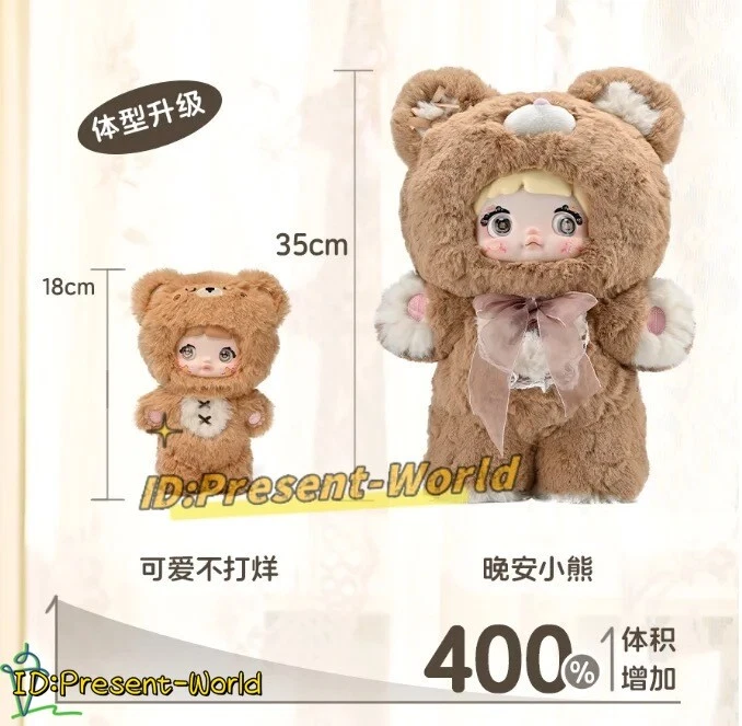 【新品】 IN Stock Nommi Good Night Bear 400% Plush Blind Box ぬいぐるみ